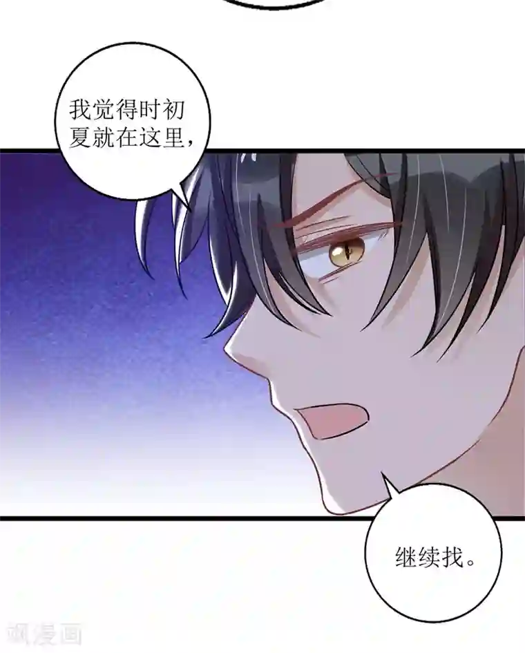 我爹地人设崩了第47话 耐看型