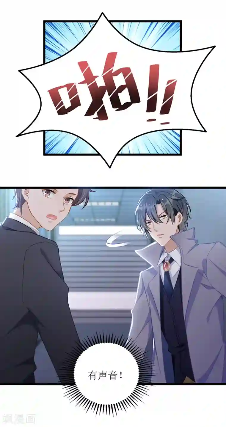 我爹地人设崩了第47话 耐看型