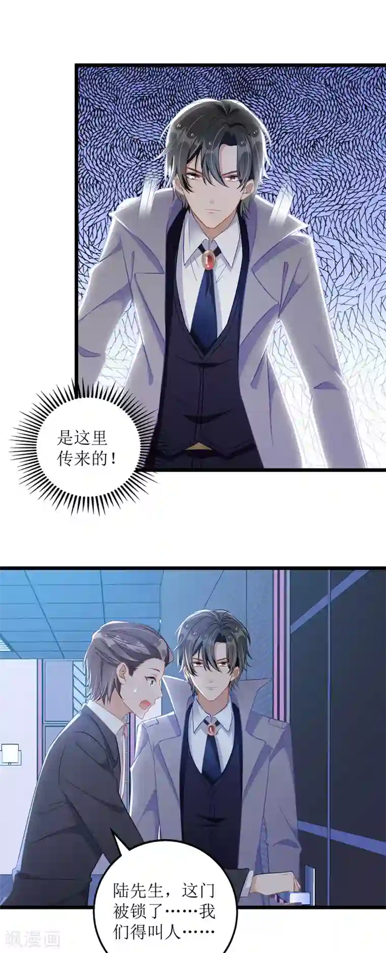 我爹地人设崩了第47话 耐看型