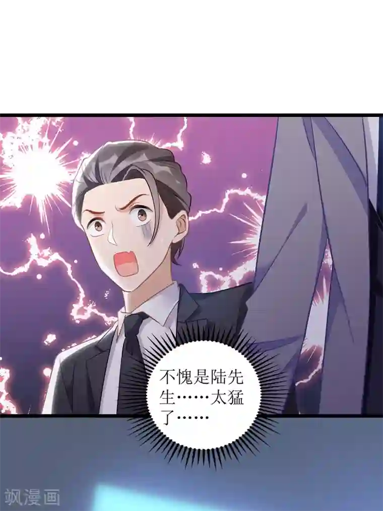 我爹地人设崩了第47话 耐看型