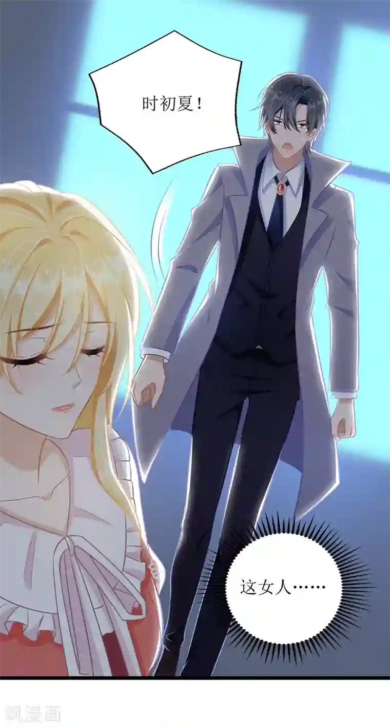 我爹地人设崩了第47话 耐看型