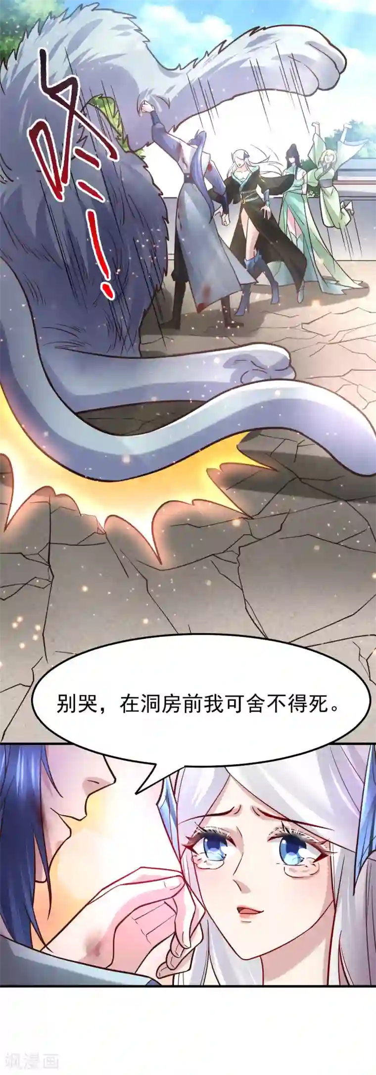 本婿修的是贱道第61话 今晚洞房！