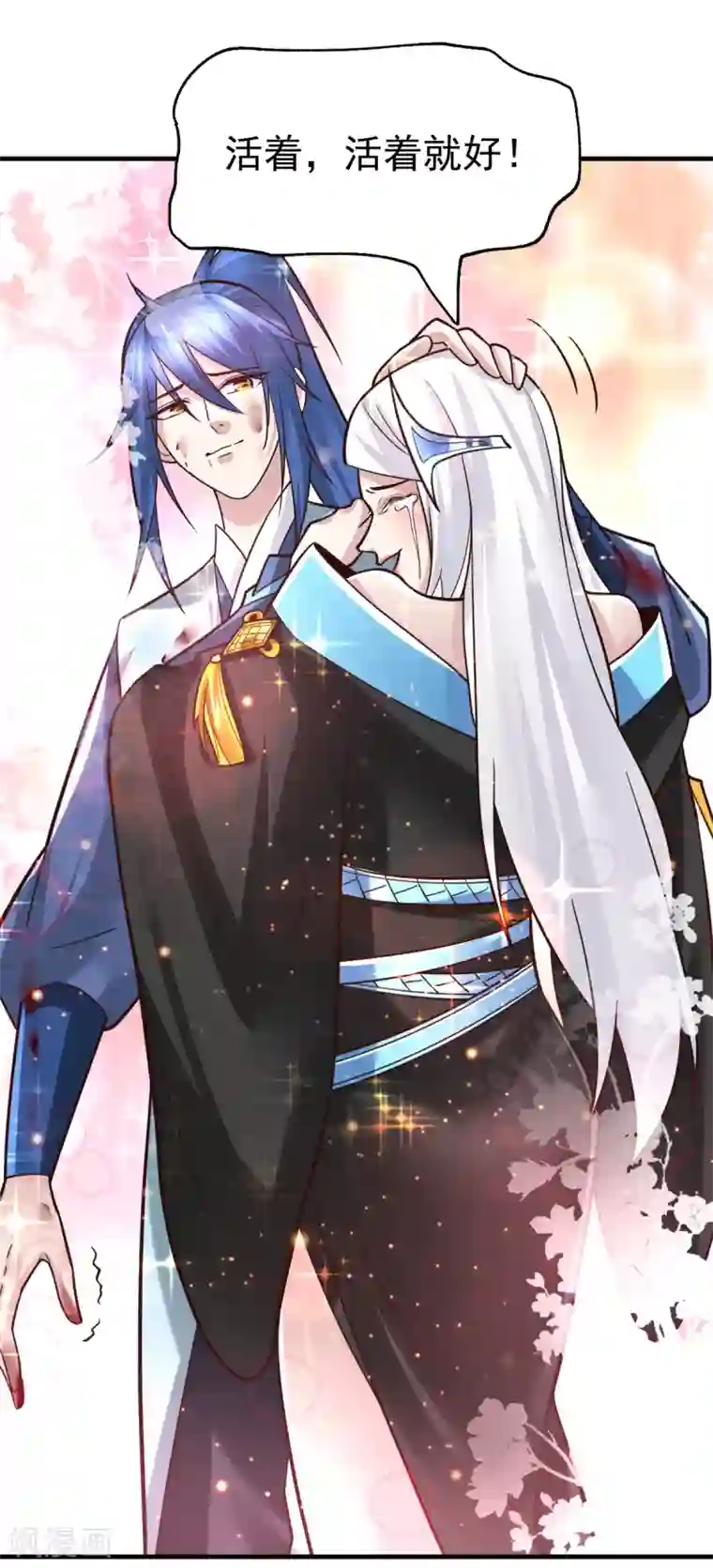 本婿修的是贱道第61话 今晚洞房！