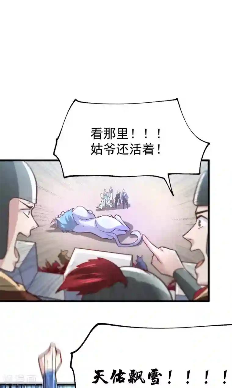本婿修的是贱道第61话 今晚洞房！