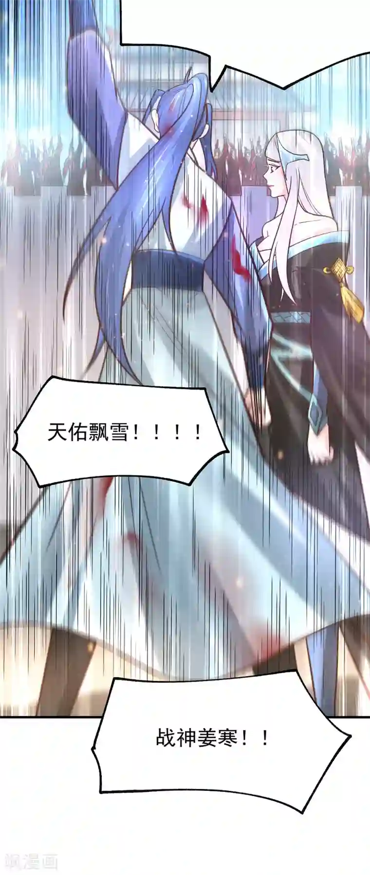 本婿修的是贱道第61话 今晚洞房！