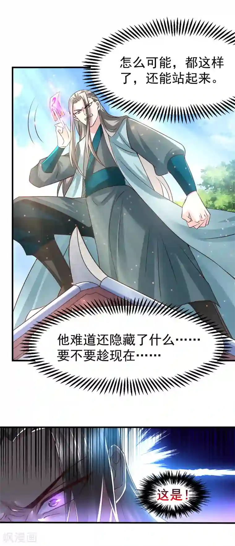 本婿修的是贱道第61话 今晚洞房！