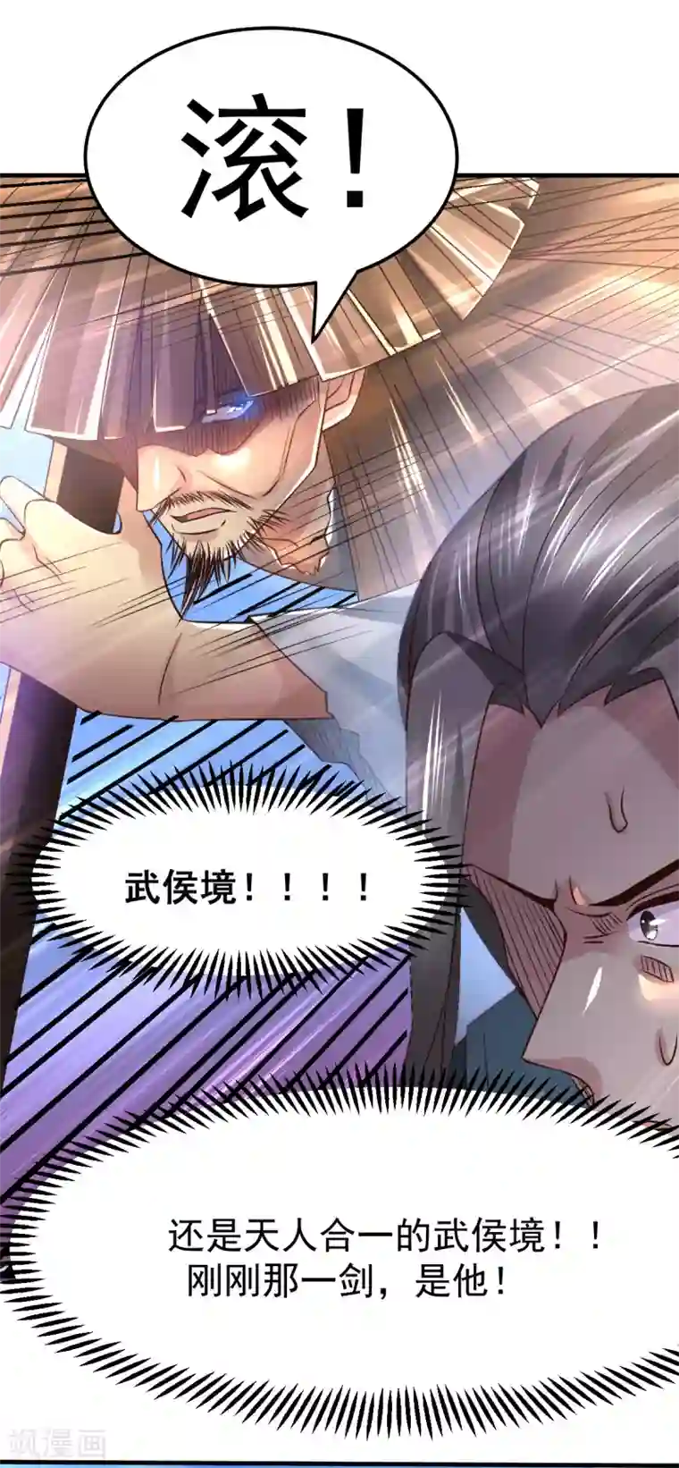 本婿修的是贱道第61话 今晚洞房！