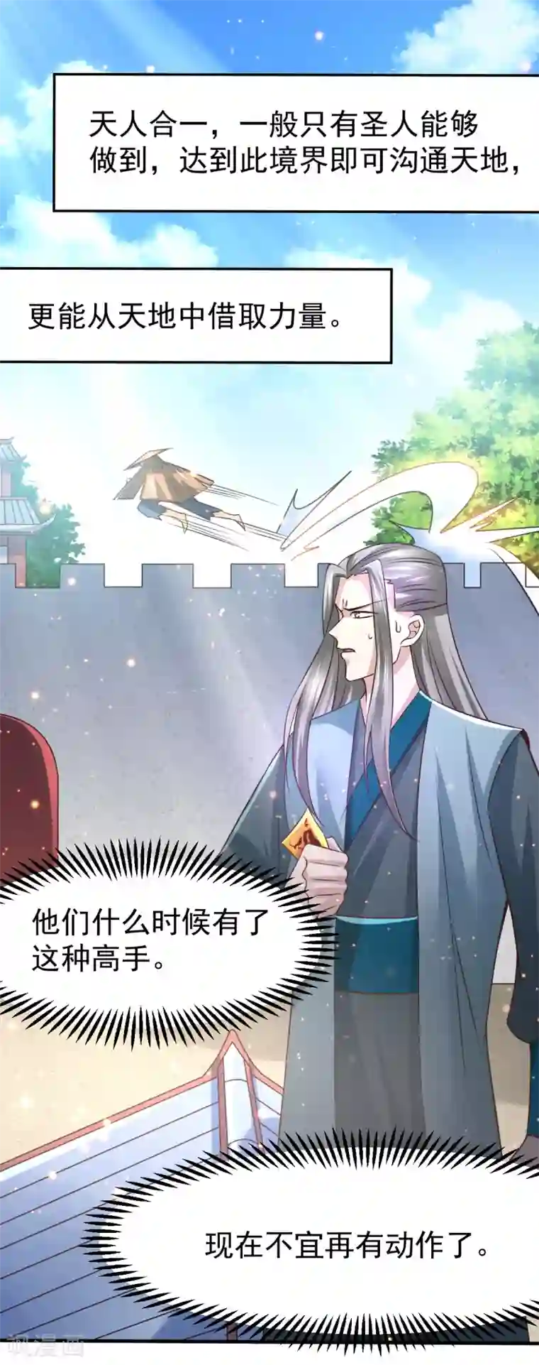 本婿修的是贱道第61话 今晚洞房！