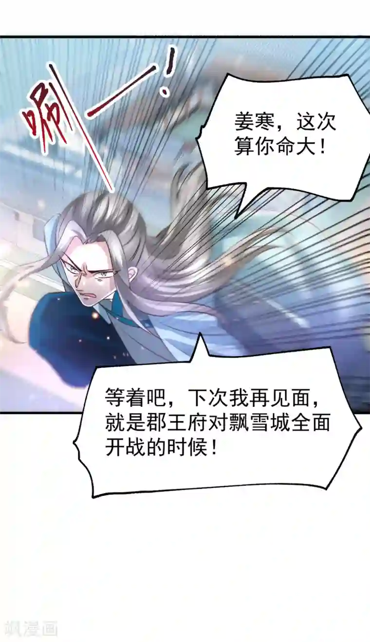 本婿修的是贱道第61话 今晚洞房！