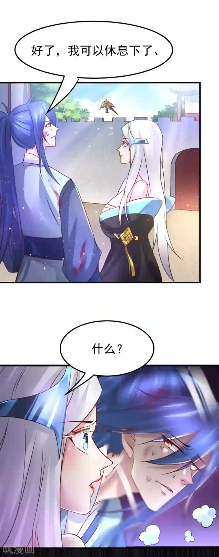 本婿修的是贱道第61话 今晚洞房！
