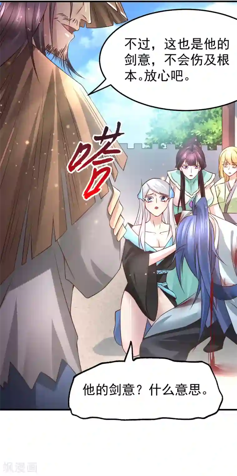 本婿修的是贱道第61话 今晚洞房！