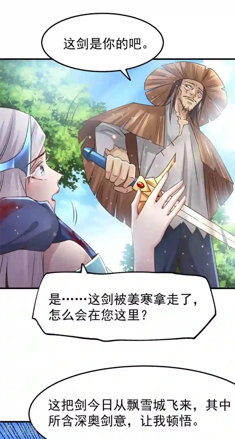 本婿修的是贱道第61话 今晚洞房！