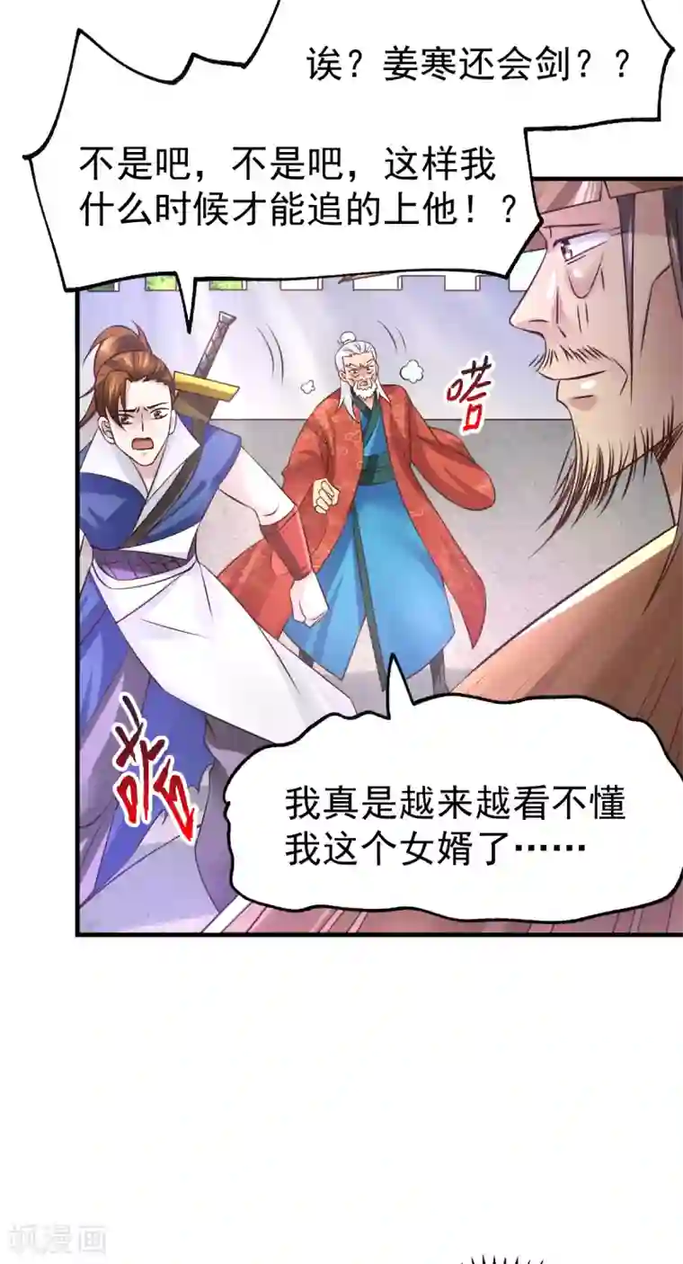 本婿修的是贱道第61话 今晚洞房！