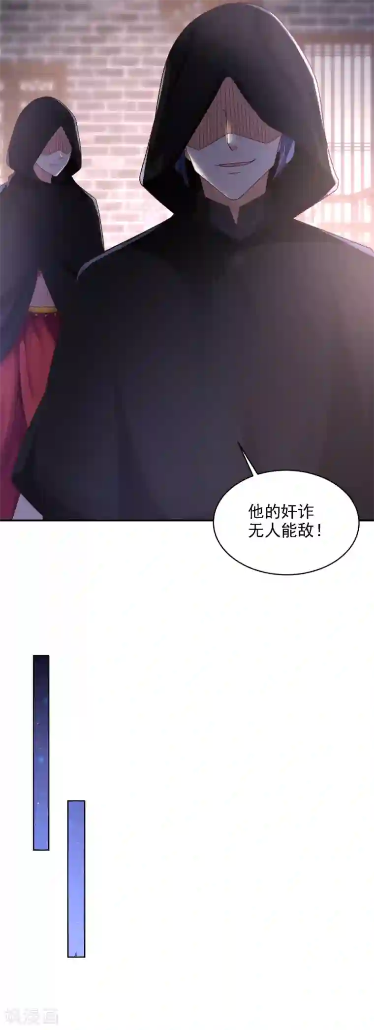全能至尊第57话 劲敌