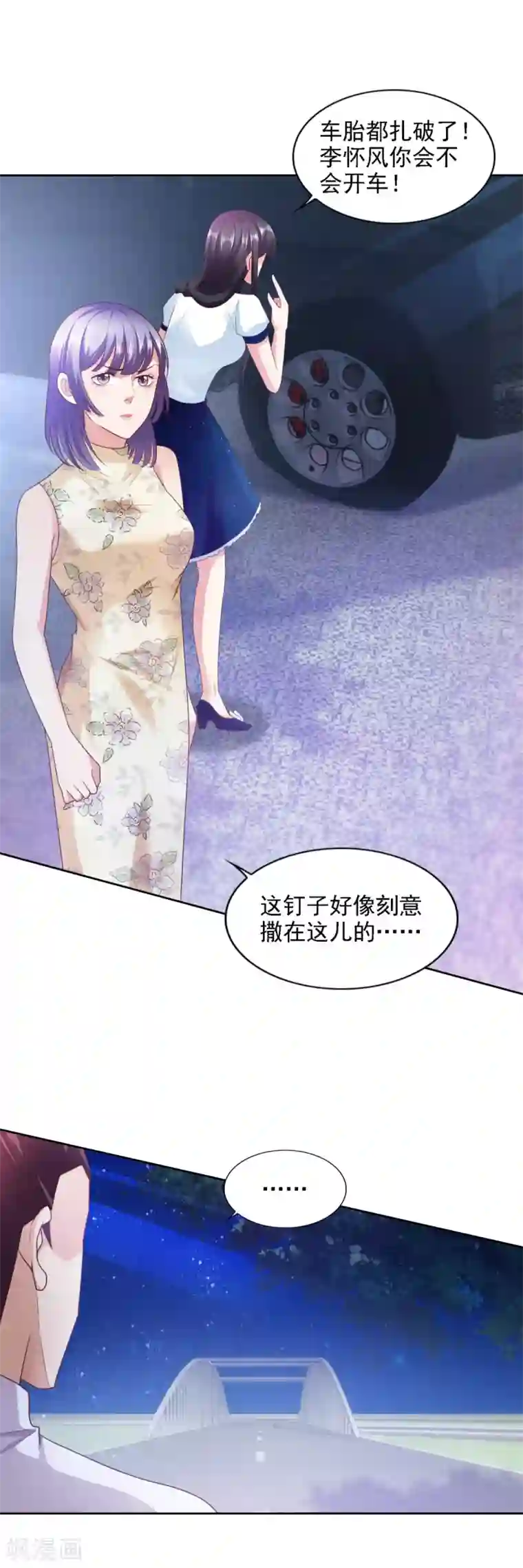 全能至尊第57话 劲敌