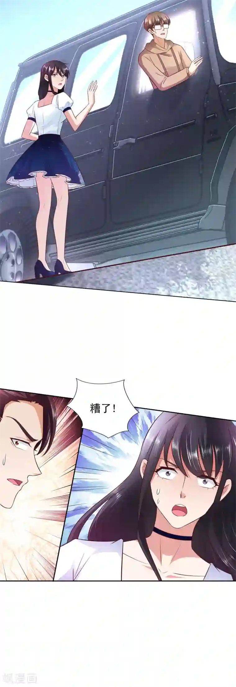 全能至尊第57话 劲敌