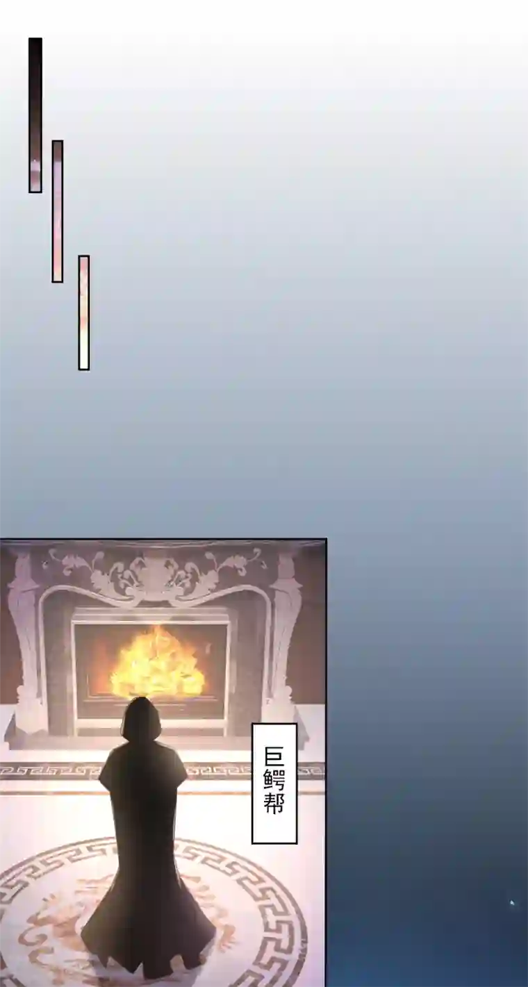 全能至尊第57话 劲敌