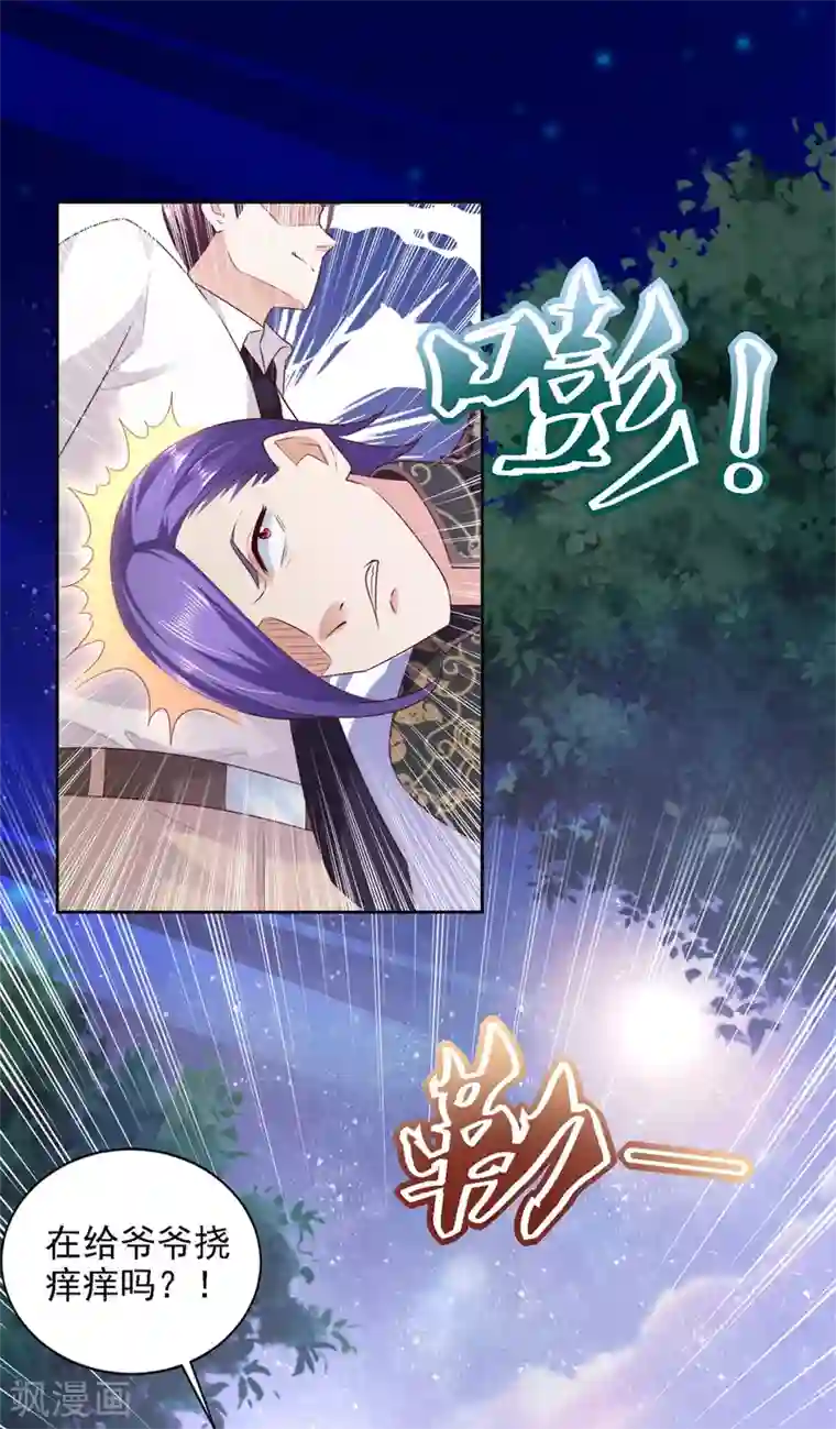 全能至尊第58话 再显身手