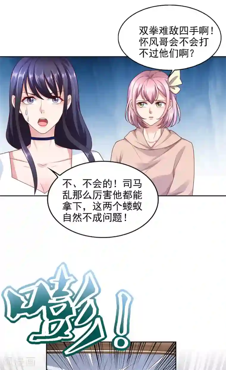 全能至尊第58话 再显身手