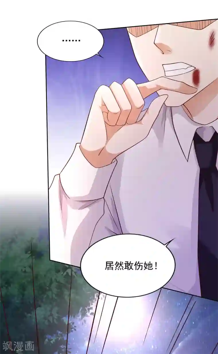 全能至尊第58话 再显身手