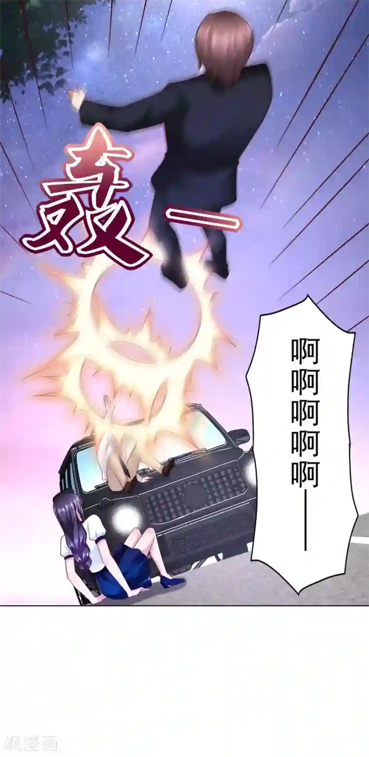 全能至尊第58话 再显身手