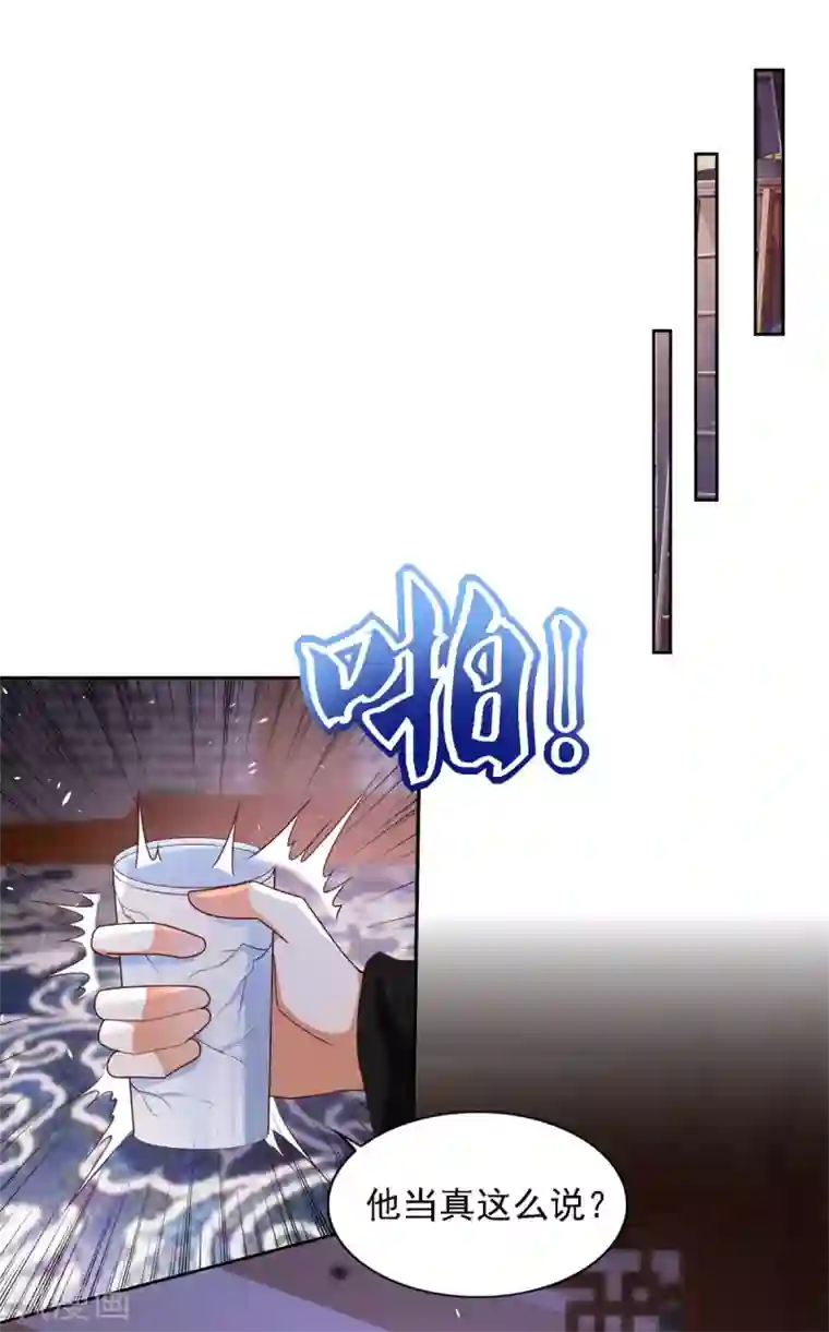 全能至尊第58话 再显身手