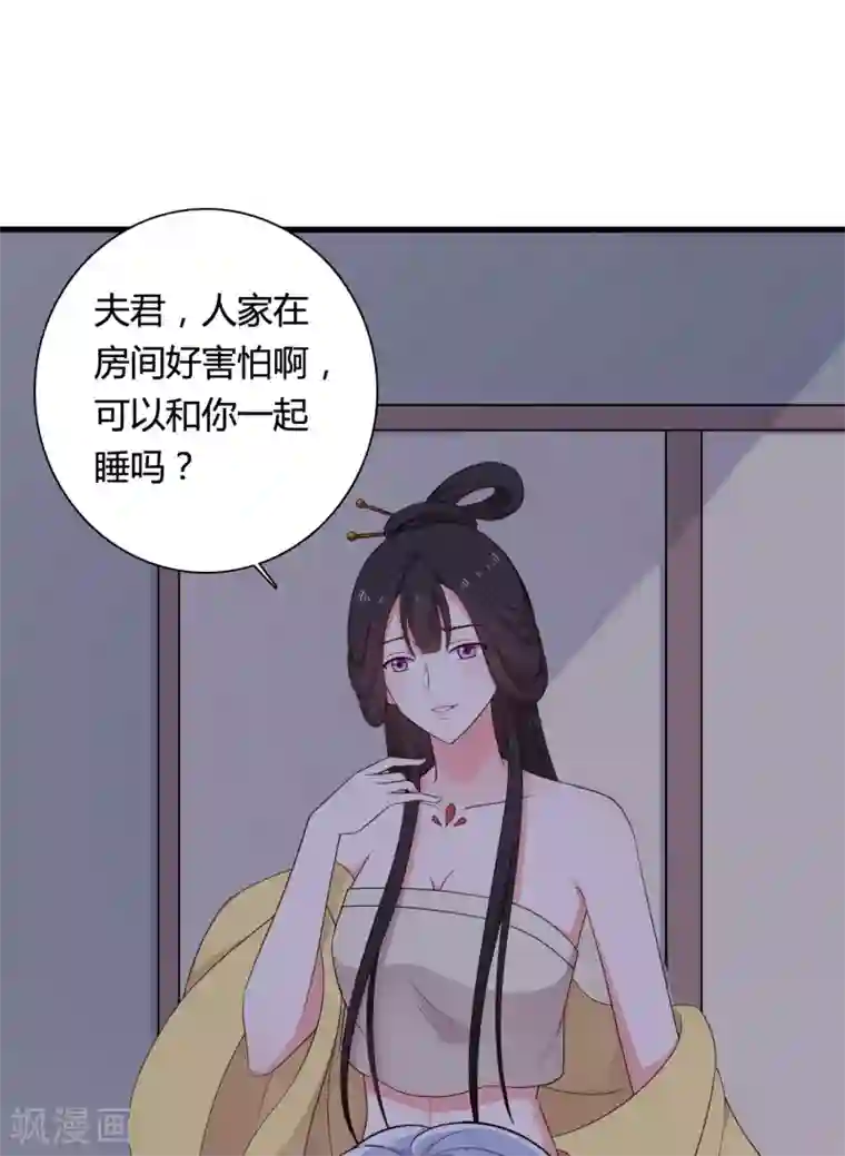 农家娘子有喜了第66话 对不起，我来晚了