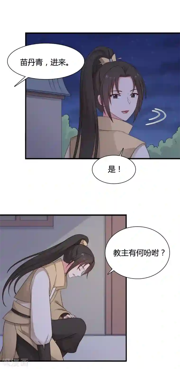 农家娘子有喜了第66话 对不起，我来晚了