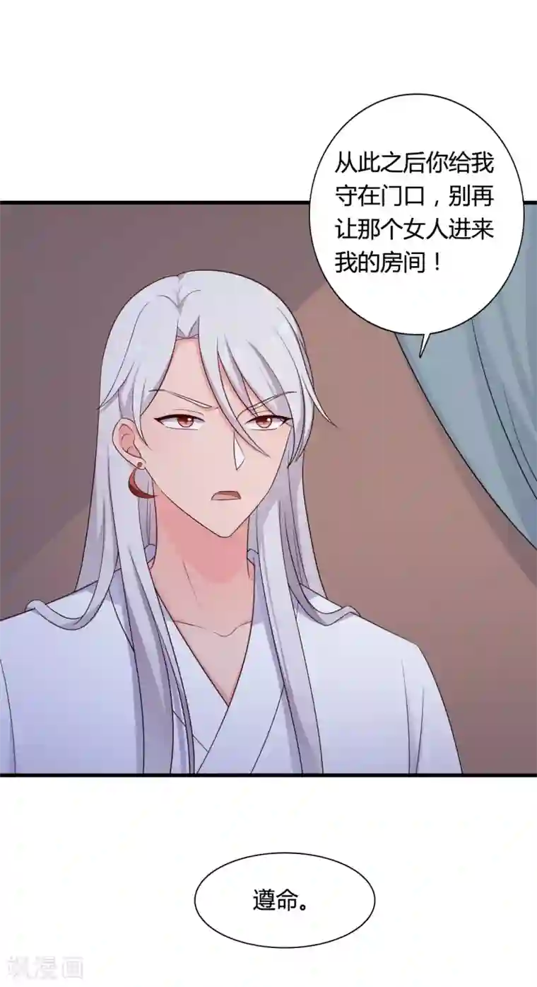 农家娘子有喜了第66话 对不起，我来晚了