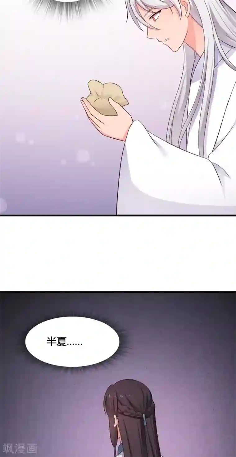 农家娘子有喜了第66话 对不起，我来晚了