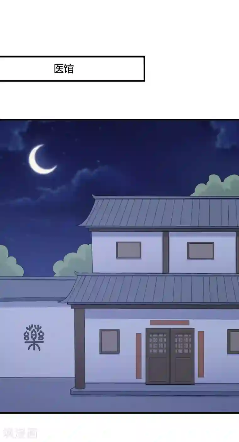 农家娘子有喜了第66话 对不起，我来晚了