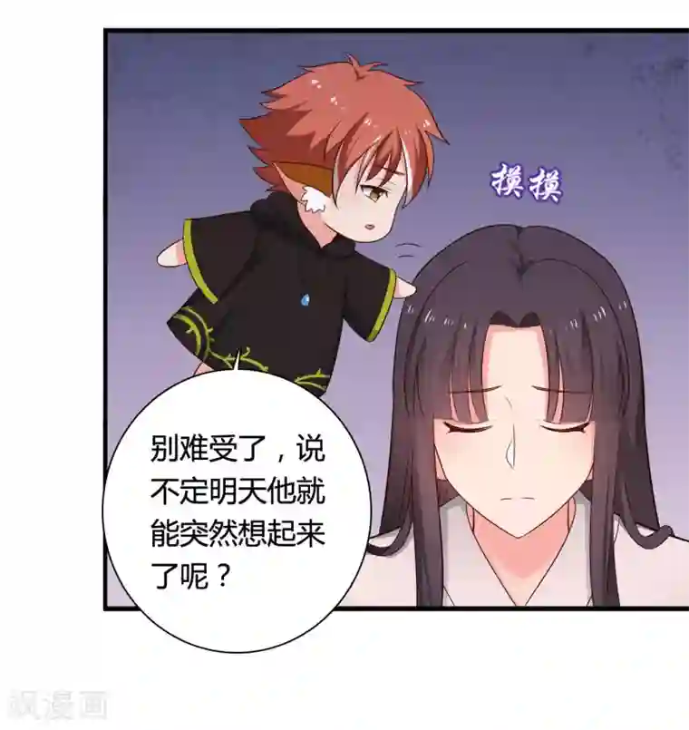 农家娘子有喜了第66话 对不起，我来晚了