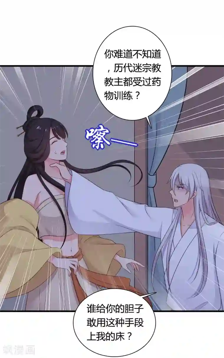 农家娘子有喜了第66话 对不起，我来晚了