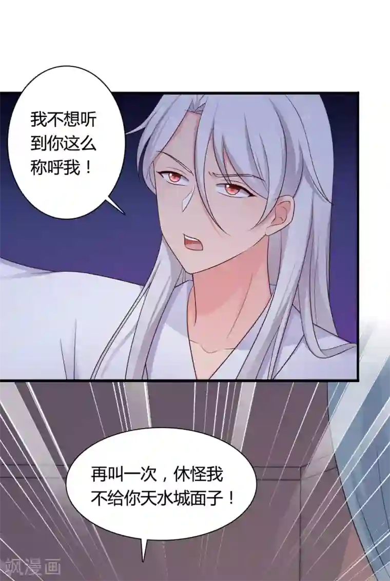 农家娘子有喜了第66话 对不起，我来晚了