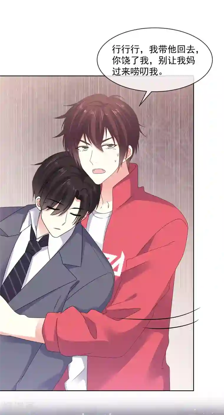 初恋是CV大神第65话 一个男人的房间里？