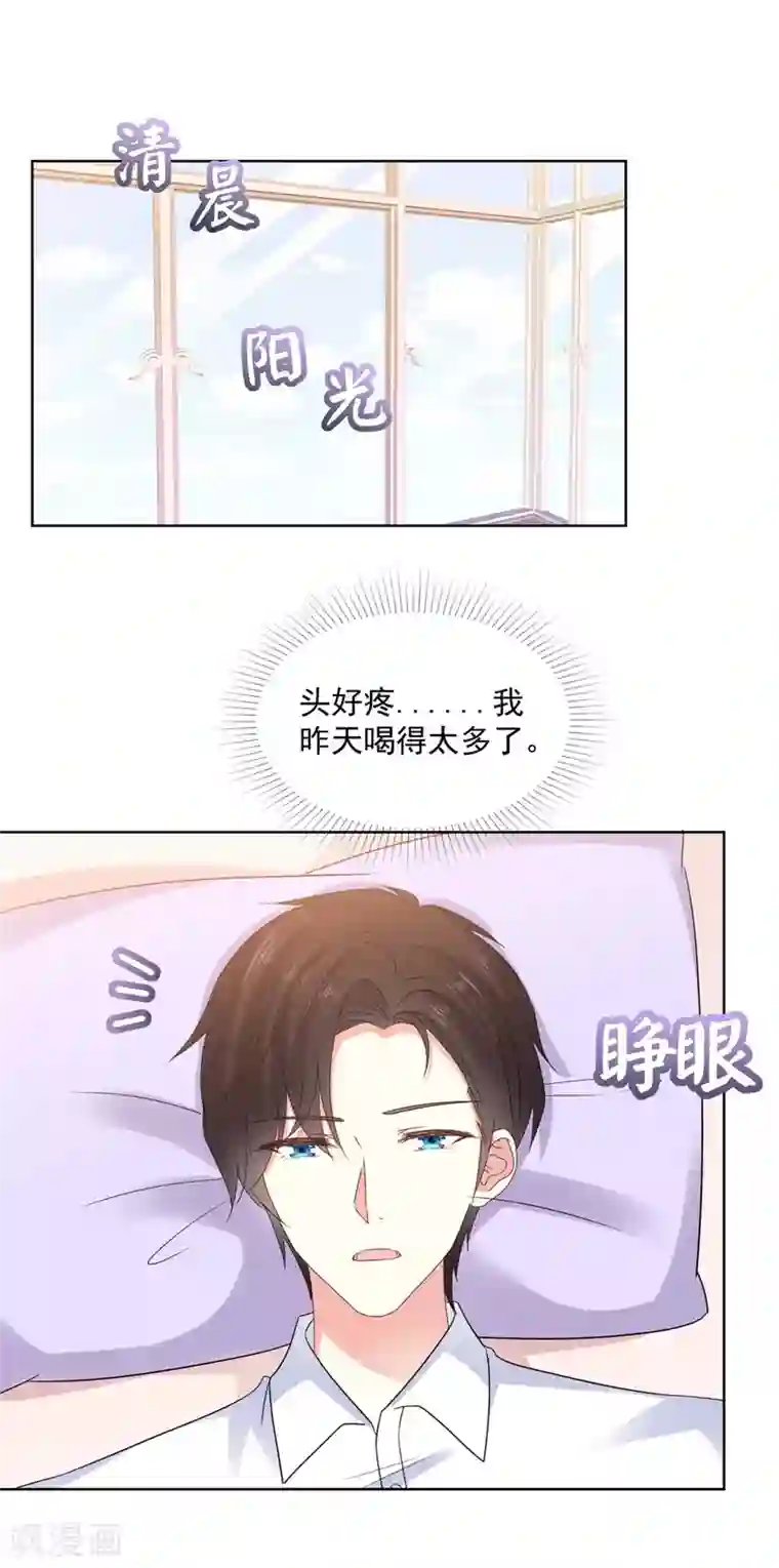 初恋是CV大神第65话 一个男人的房间里？