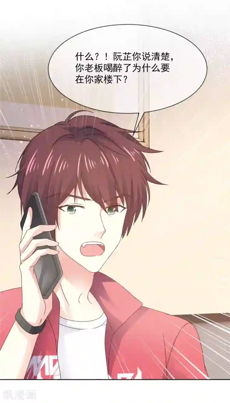 初恋是CV大神第65话 一个男人的房间里？