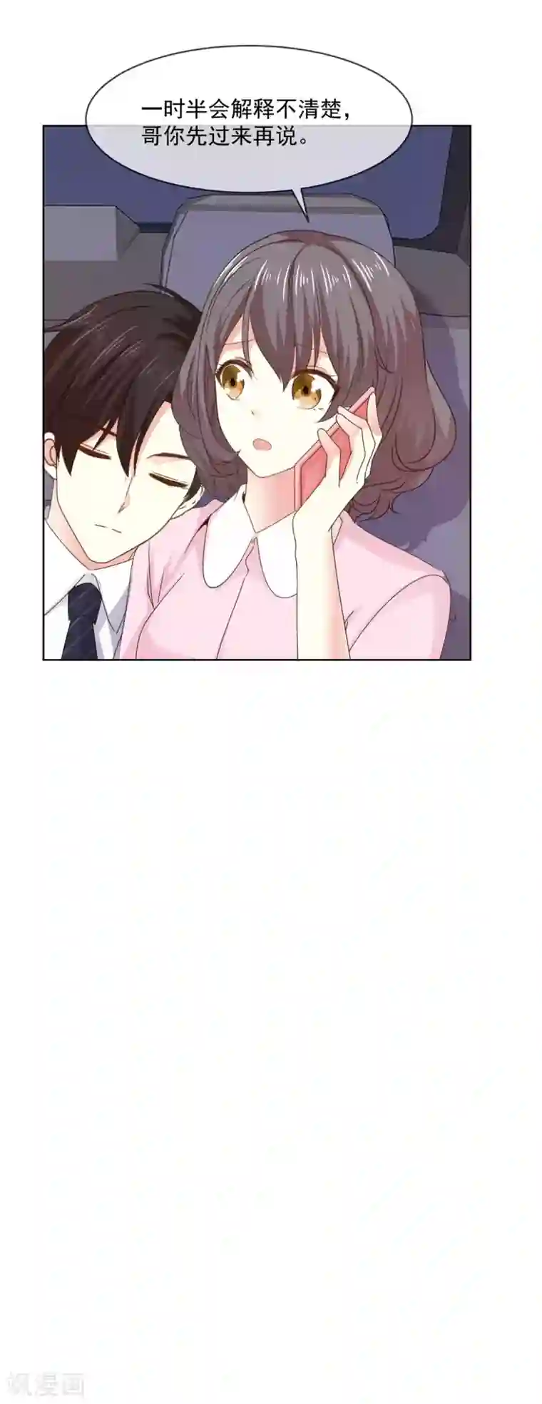 初恋是CV大神第65话 一个男人的房间里？