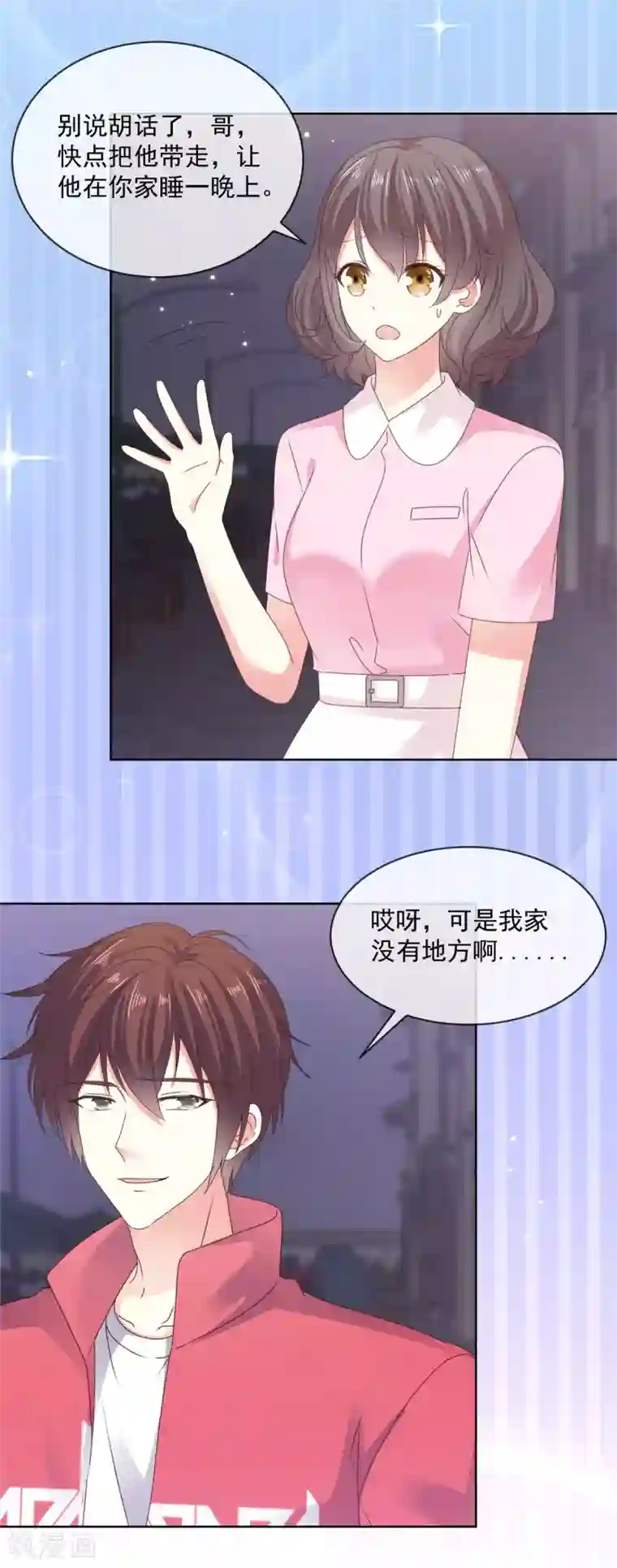 初恋是CV大神第65话 一个男人的房间里？