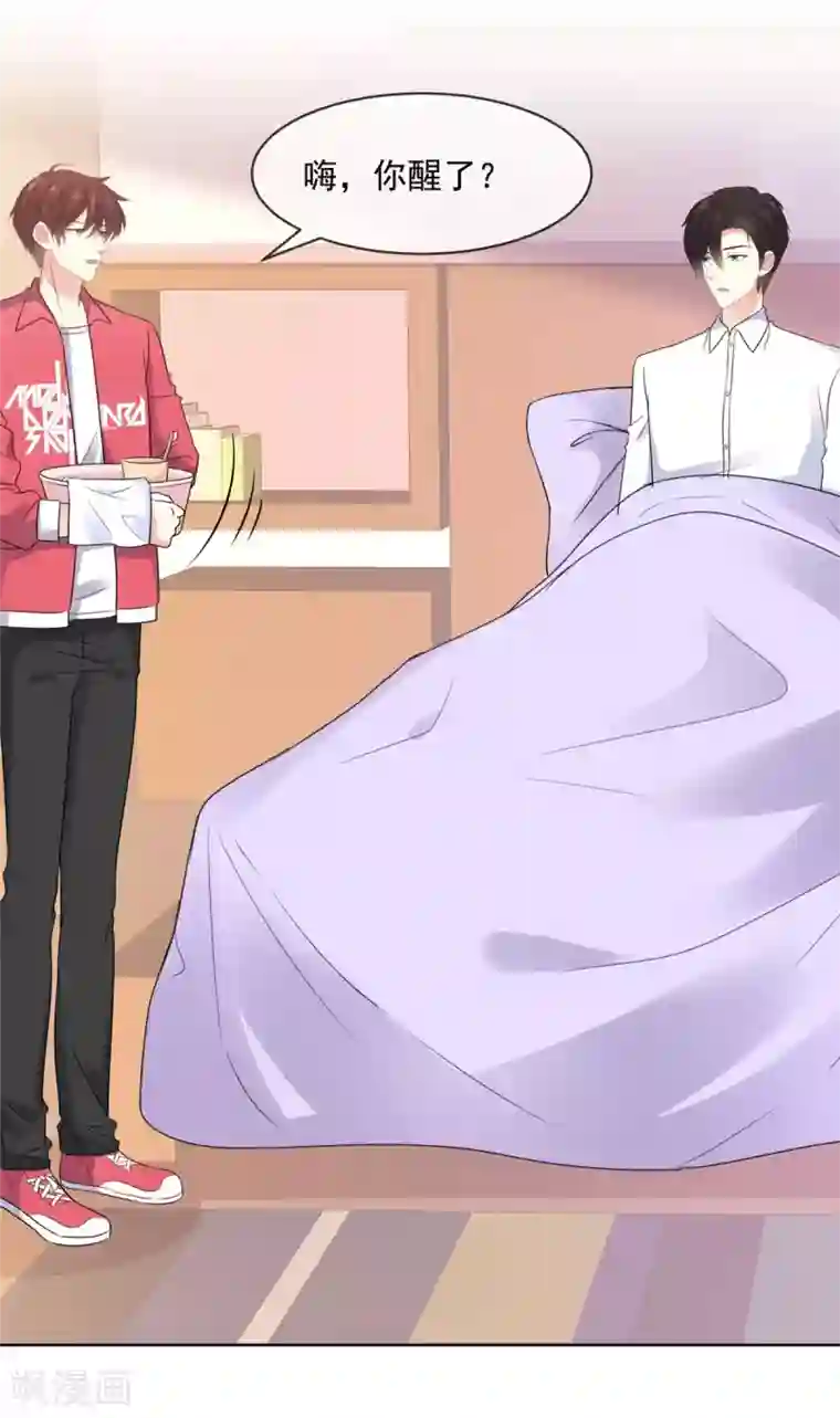 初恋是CV大神第66话 当然是我们家阿芷啦