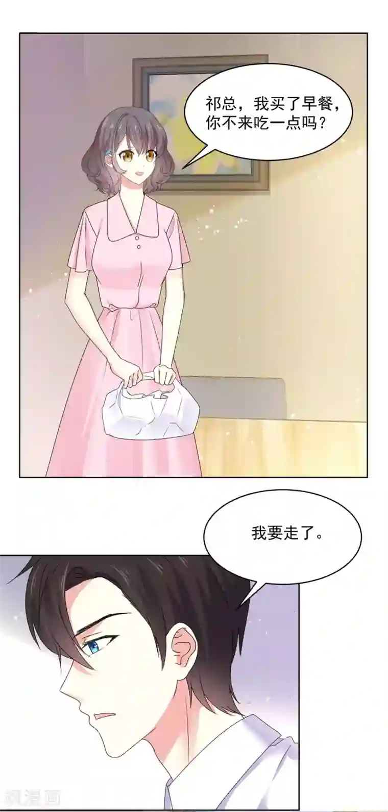 初恋是CV大神第66话 当然是我们家阿芷啦