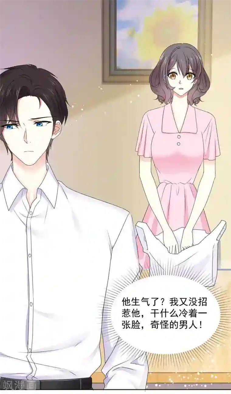 初恋是CV大神第66话 当然是我们家阿芷啦