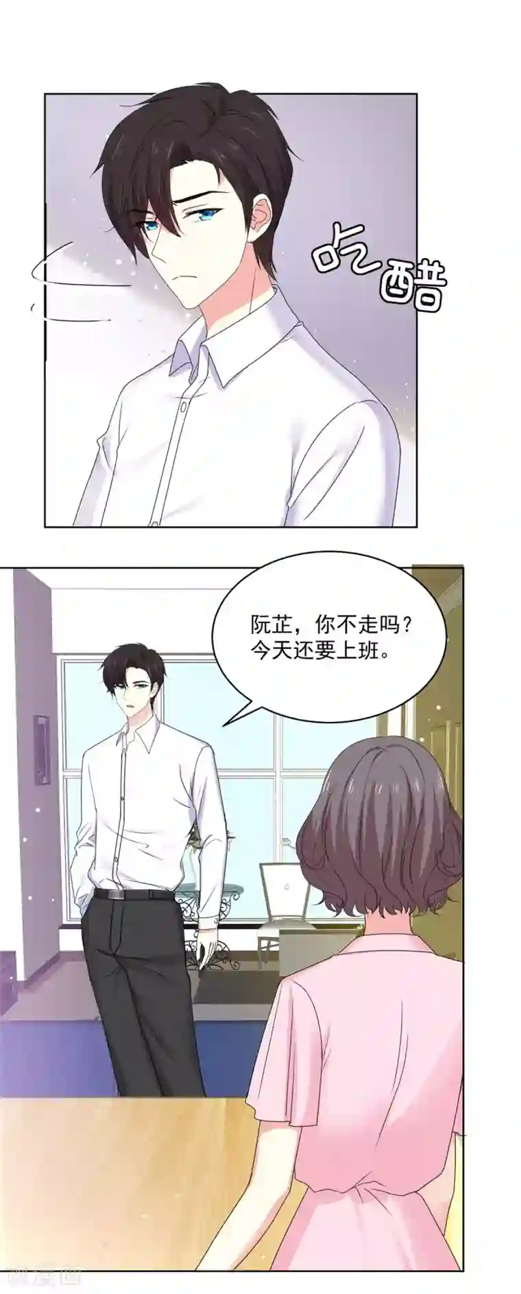初恋是CV大神第66话 当然是我们家阿芷啦