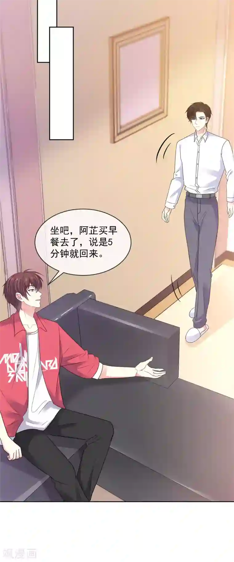 初恋是CV大神第66话 当然是我们家阿芷啦