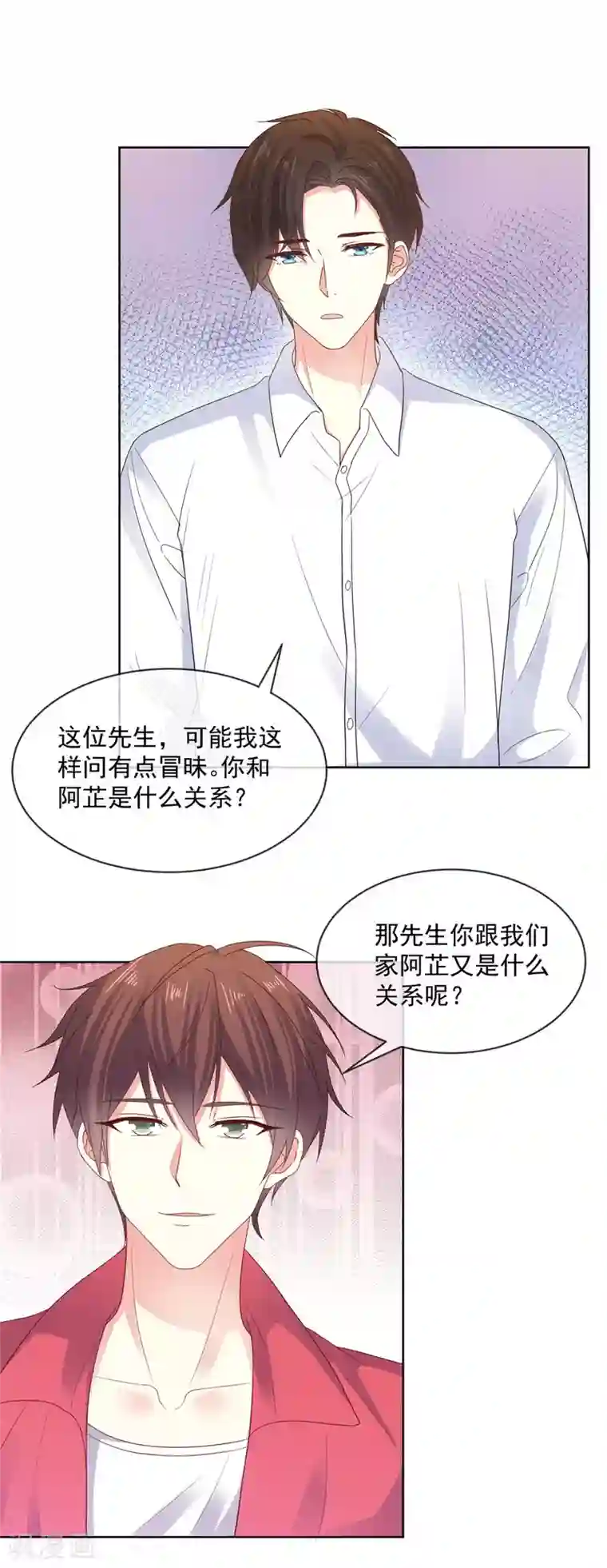 初恋是CV大神第66话 当然是我们家阿芷啦