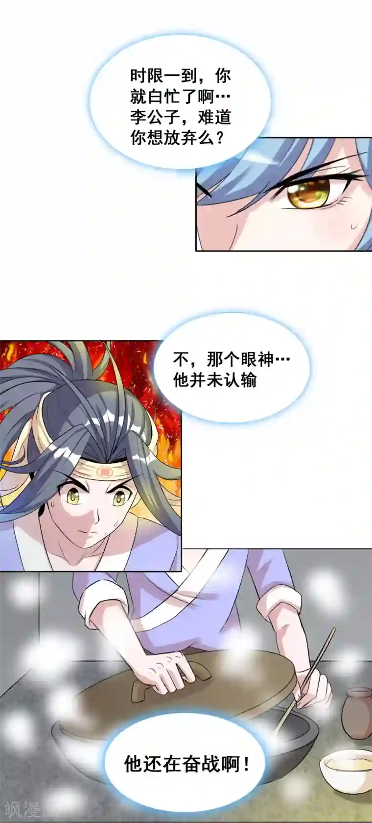 猎食王第44话2 大佬总是最后登场