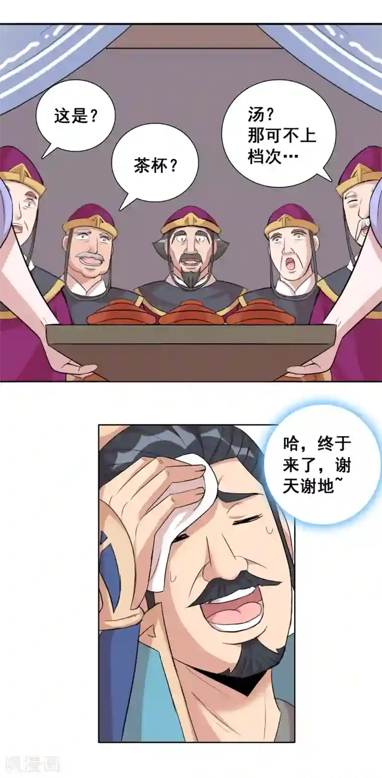 猎食王第44话2 大佬总是最后登场