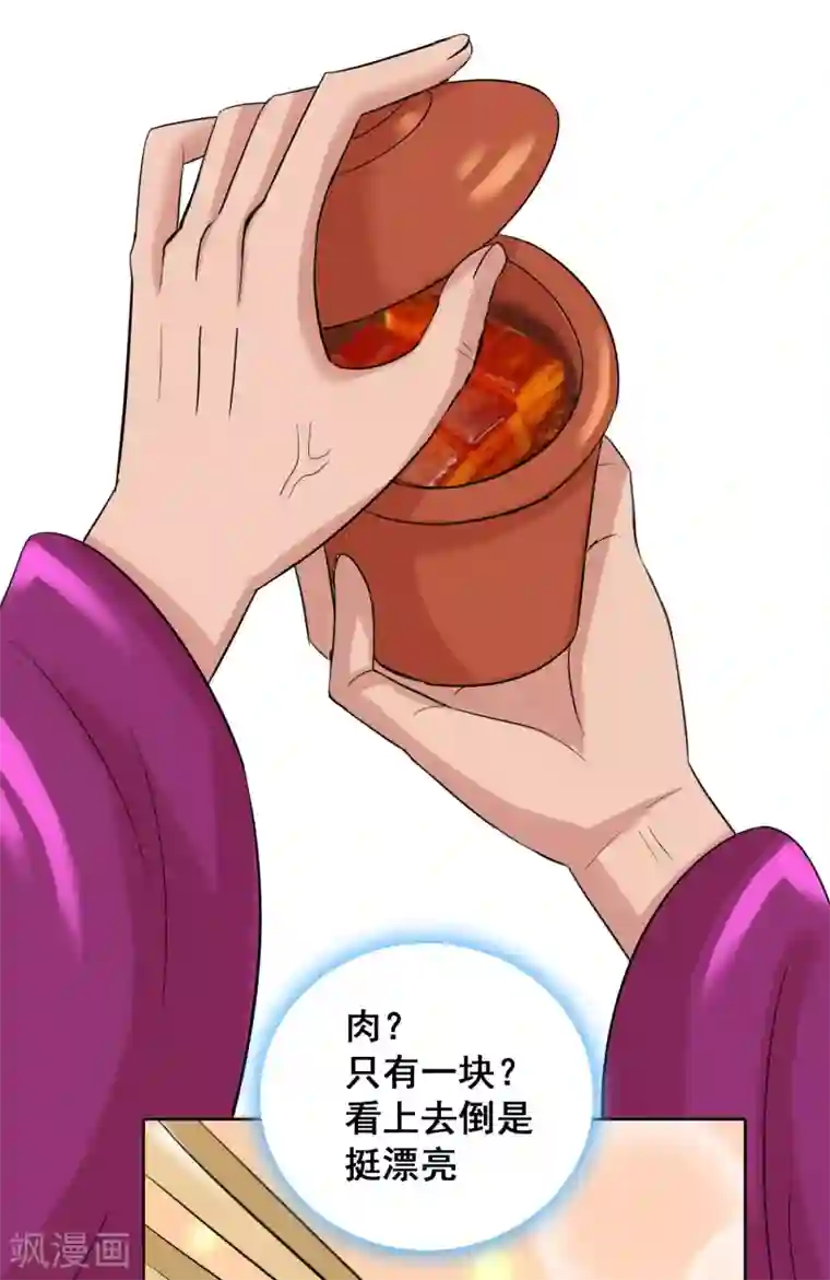 猎食王第44话2 大佬总是最后登场