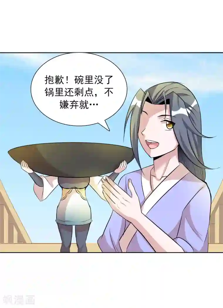 猎食王第44话2 大佬总是最后登场