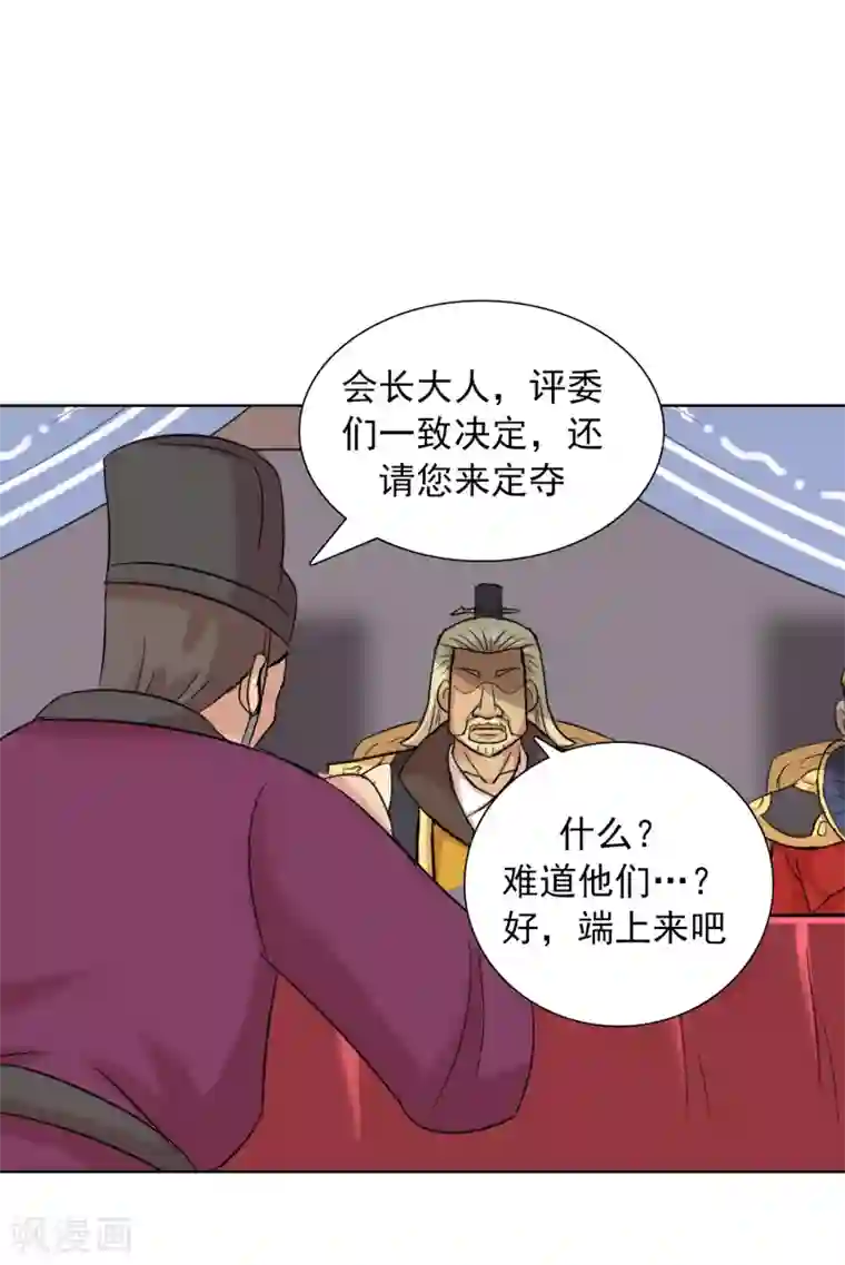 猎食王第44话2 大佬总是最后登场